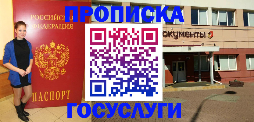 временная регистрация собственник в Рассказово